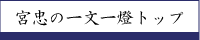 よくある質問トップへ