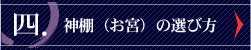 �l�D�_�I�i���{�j�̑I�ѕ�