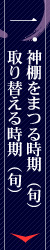 ��A�_�I���܂鎞���i�{�j/���ւ��鎞��
