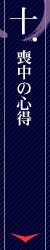 �\�A�r���̐S��
