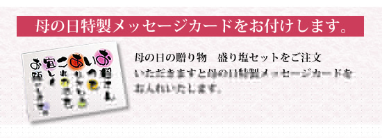母の日メッセージカード
