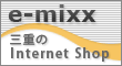 e-mixx