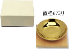 盛り塩用ゴールド皿