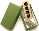 火打石セット　商売繁盛