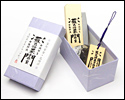 火打石 蘇民将来子孫家門 ストラップセット