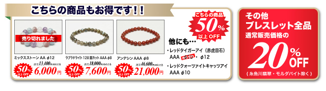 宮忠│本店ホームページ限定！決算セール