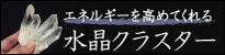 クラスター