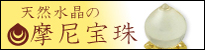 宝珠