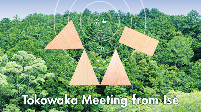 Tokowaka Meeting from Ise〈TMI〉
