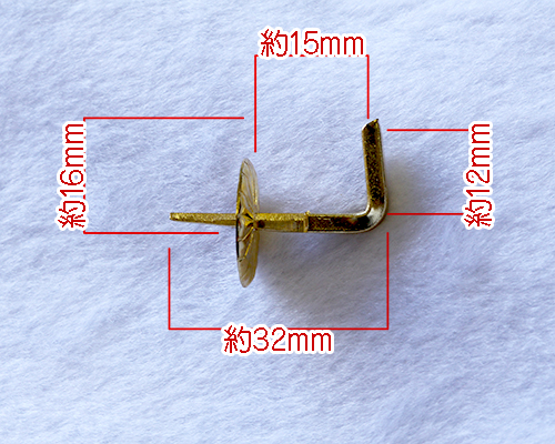 折釘・上（寸法）