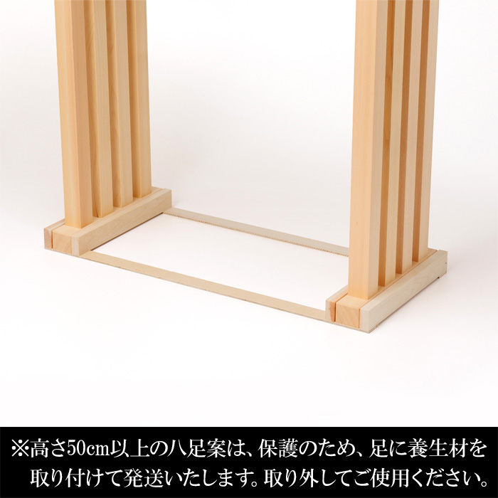 養生材