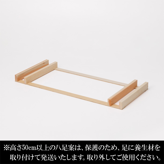 養生材