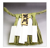 しめ縄 | 高級神棚・神具の通販 | 伊勢宮忠オンラインストア