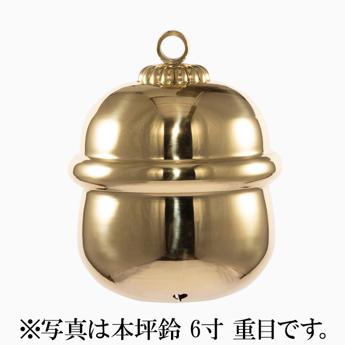 本坪鈴 重目
