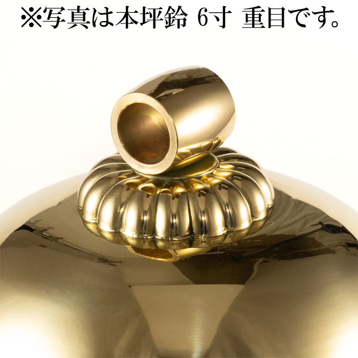 本坪鈴 重目