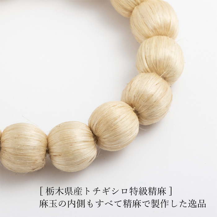 麻玉腕輪