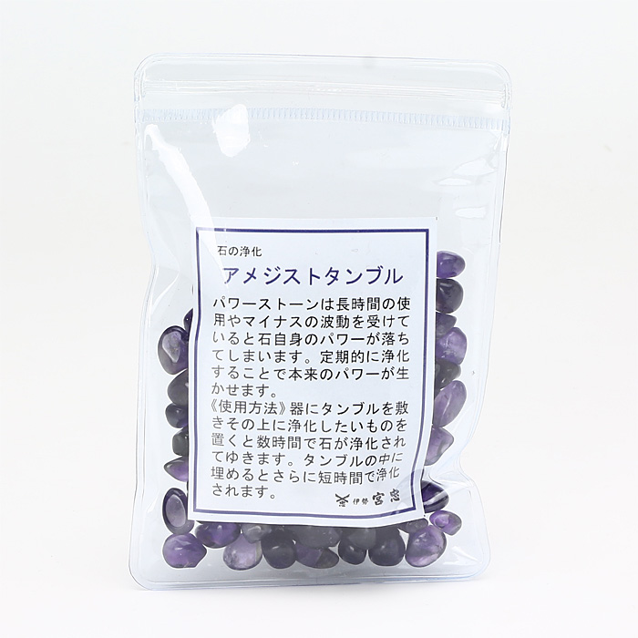 アメジスト タンブル (100g入り)