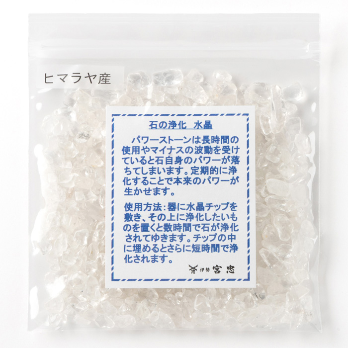 ヒマラヤ水晶チップ（100g入り・大粒）