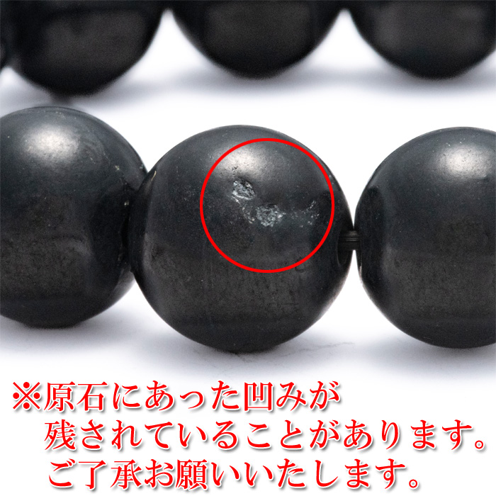 ブレスレット シュンガイト