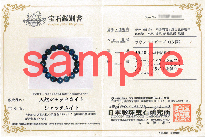 ブレスレット シャッタカイト