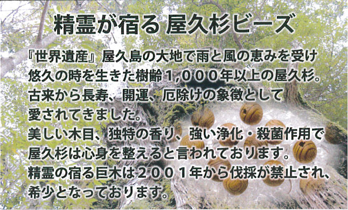 ブレスレット 屋久杉(最高級特油土埋木)
