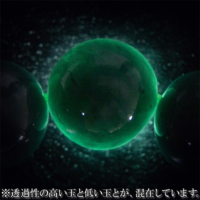 ブレスレット グアテマラ翡翠