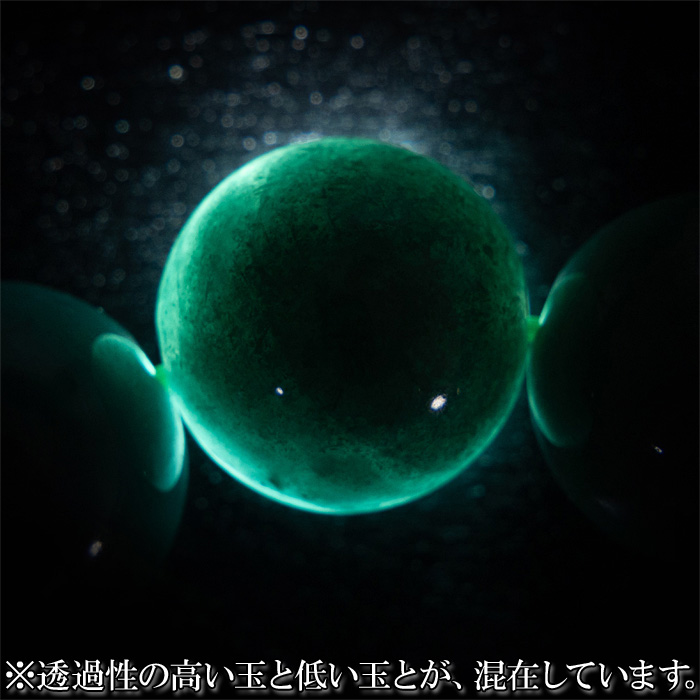 ブレスレット グアテマラ翡翠