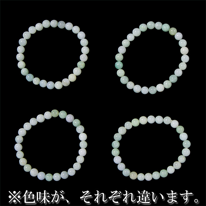 ブレスレット ミャンマー翡翠