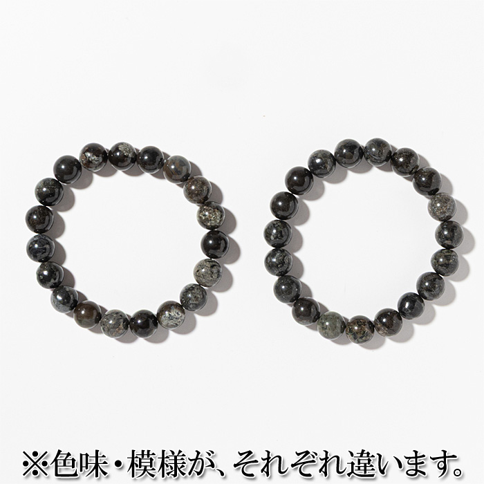 ブレスレット 天照石
