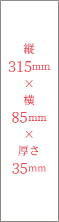 神楽大麻 高さ315mm 幅85mm 厚み35mm