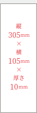 大角祓/神宮大大麻 高さ305mm 幅105mm 厚み10mm