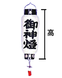 提灯 御神燈