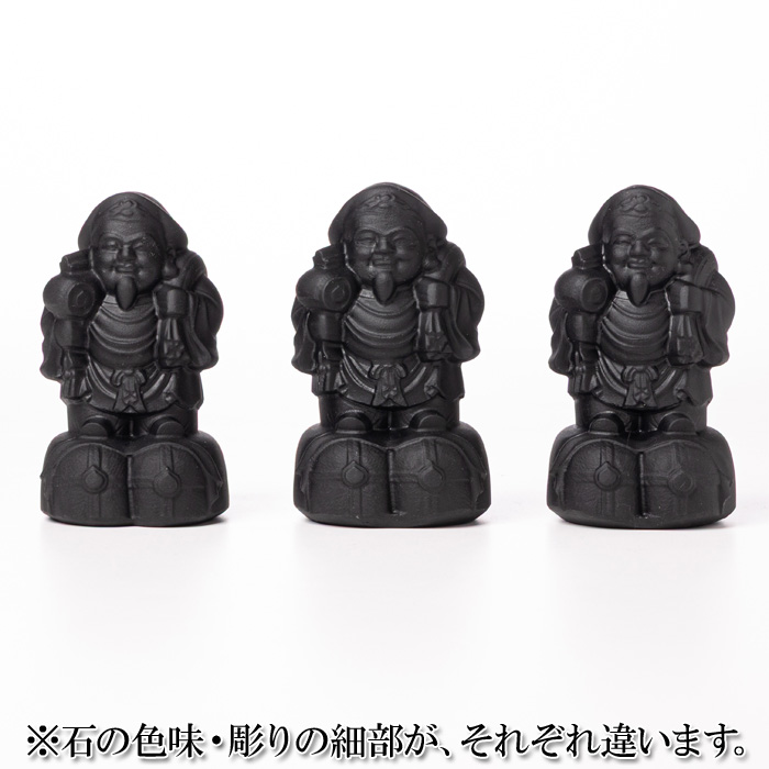 彫刻 大黒様 (ブラックオブシディアン)