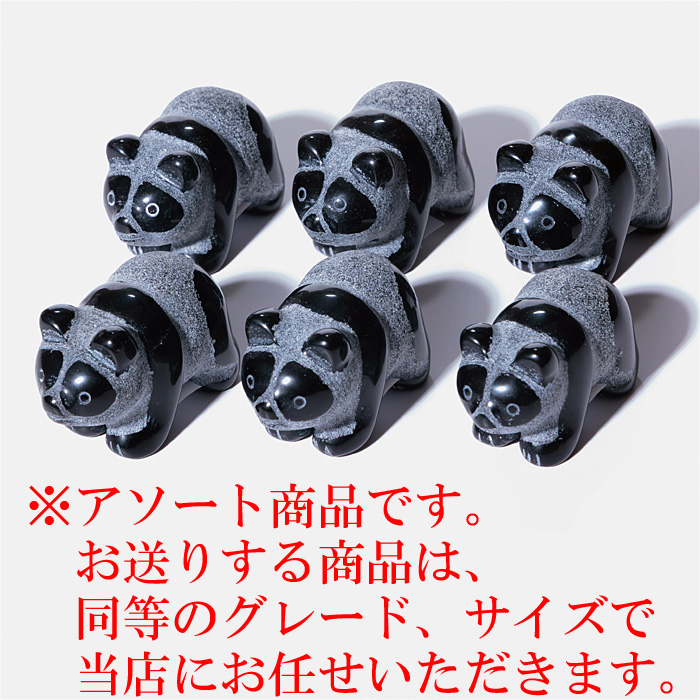 彫刻 パンダ (オブシディアン)