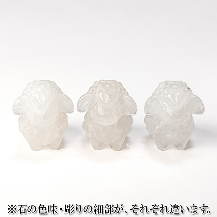 水晶彫刻 ヒツジ