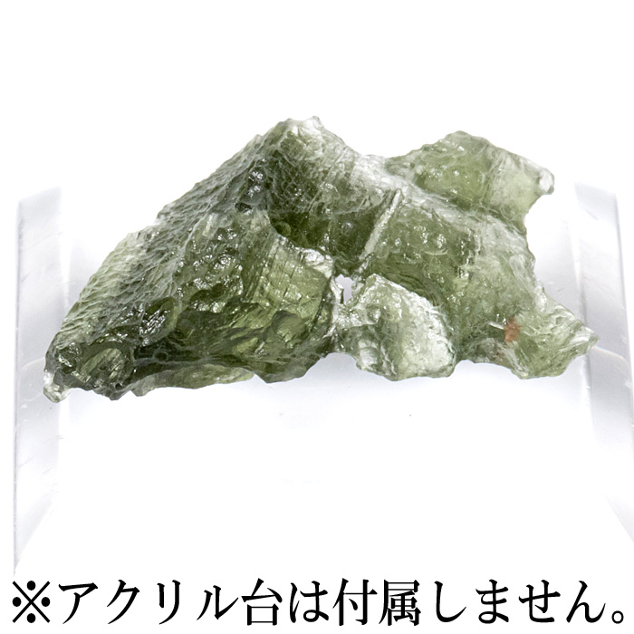 原石 モルダバイト