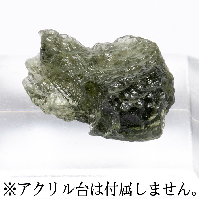 原石 モルダバイト