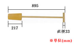 鋤寸法図