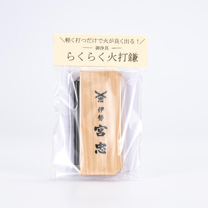 火打石セット アクアマリン