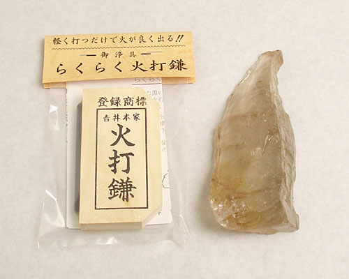 火打石セット(宮忠) レッドルチル