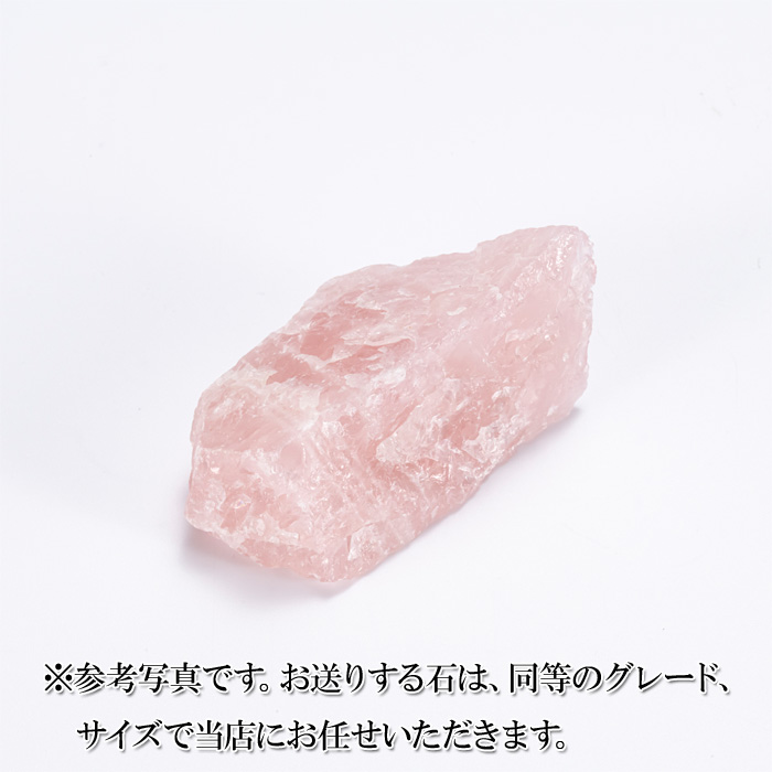 火打石セット ローズクォーツ