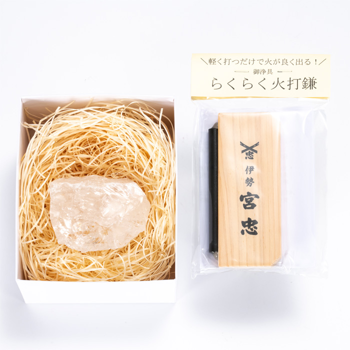火打石セット(宮忠) 天然水晶(大)