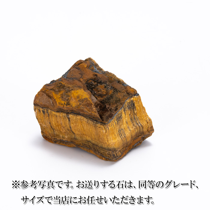 火打石セット(宮忠) タイガーアイ(大)