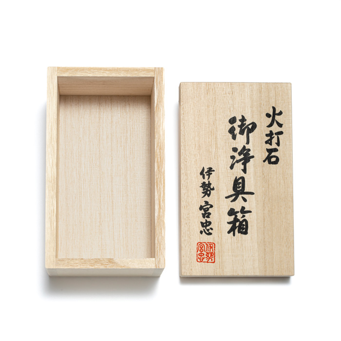火打石 御浄具箱 大 宮忠