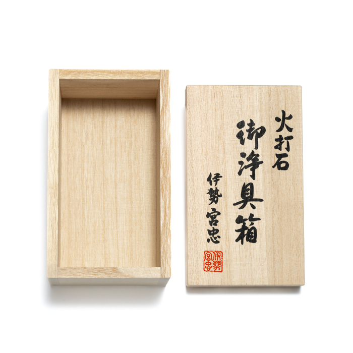 火打石 御浄具箱 大 無地
