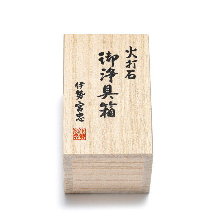 火打石 御浄具箱 小(縁結び火打鎌)