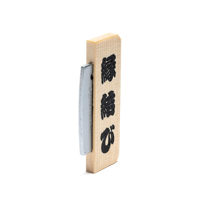 火打石 御浄具箱 小(縁結び火打鎌)