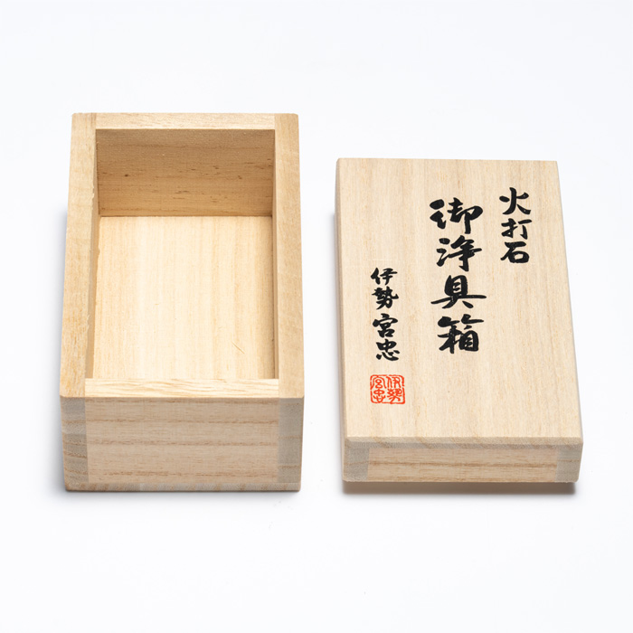 火打石 御浄具箱 小（無地火打鎌）