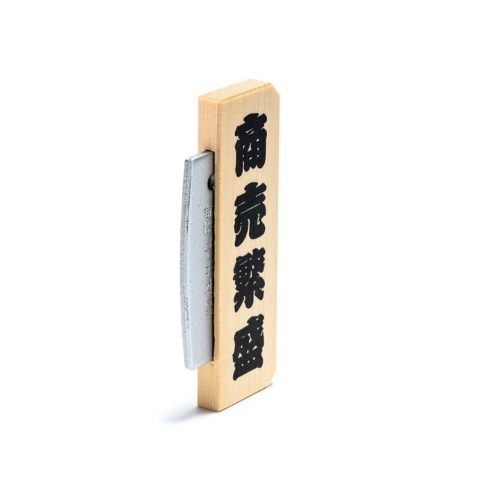 火打石 御浄具箱 小（商売繁盛火打鎌）