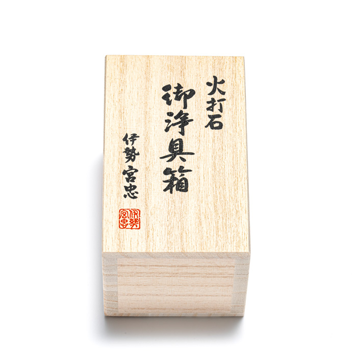 火打石 御浄具箱 小(厄除け火打鎌)